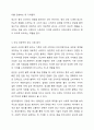성공적인 광고사례를 광고의 목표달성 측면에서 설명하시오. 4페이지