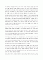감성 리더십에 대해서 서술하세요. 3페이지