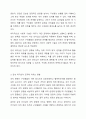 감성 리더십에 대해서 서술하세요. 4페이지