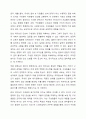 감성 리더십에 대해서 서술하세요. 5페이지