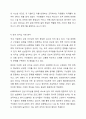 감성 리더십에 대해서 서술하세요. 6페이지