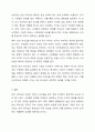 감성 리더십에 대해서 서술하세요. 7페이지
