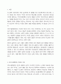 프로이트의 정신분석이론(무의식결정론)을 바탕으로, 현재의 삶에 영향을 주었다고 생각되는 생애초기의 경험들에 대해서 제시하고 정신분석적 관점에서 본인의 정신구조를 분석해 보시오. 본인의 일상생활속에서 찾아볼수 있는 프로이트의 불안의 예들을 제시해보시오(3가지) 본인의 일상생활속에서 방어기제가 나타나는 것으로 보이는 예들을 제시해보시오(3가지) 2페이지