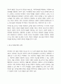 다양한 청소년 발달이론에서 제시하는 정소년기의 뚜렷한 특성에 대해 논하시오. 4페이지