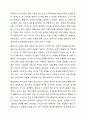 다양한 청소년 발달이론에서 제시하는 정소년기의 뚜렷한 특성에 대해 논하시오. 5페이지