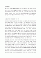 다양한 청소년 발달이론에서 제시하는 정소년기의 뚜렷한 특성에 대해 논하시오. 6페이지
