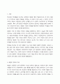 학교에서 교사의 학생 체벌, 어떻게 생각하십니까 학생들 지도에 있어 체벌은 필요하다 아니다 절대 안된다 여러분은 어떻게 생각하시는지, 그렇게 생각하는 이유는 무엇인지 의견을 나눕시다. 2페이지