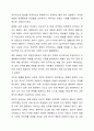 학교에서 교사의 학생 체벌, 어떻게 생각하십니까 학생들 지도에 있어 체벌은 필요하다 아니다 절대 안된다 여러분은 어떻게 생각하시는지, 그렇게 생각하는 이유는 무엇인지 의견을 나눕시다. 3페이지