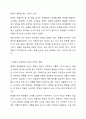 학교에서 교사의 학생 체벌, 어떻게 생각하십니까 학생들 지도에 있어 체벌은 필요하다 아니다 절대 안된다 여러분은 어떻게 생각하시는지, 그렇게 생각하는 이유는 무엇인지 의견을 나눕시다. 4페이지