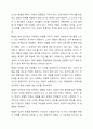 학교에서 교사의 학생 체벌, 어떻게 생각하십니까 학생들 지도에 있어 체벌은 필요하다 아니다 절대 안된다 여러분은 어떻게 생각하시는지, 그렇게 생각하는 이유는 무엇인지 의견을 나눕시다. 5페이지