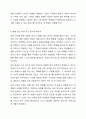 학교에서 교사의 학생 체벌, 어떻게 생각하십니까 학생들 지도에 있어 체벌은 필요하다 아니다 절대 안된다 여러분은 어떻게 생각하시는지, 그렇게 생각하는 이유는 무엇인지 의견을 나눕시다. 6페이지