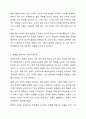 학교에서 교사의 학생 체벌, 어떻게 생각하십니까 학생들 지도에 있어 체벌은 필요하다 아니다 절대 안된다 여러분은 어떻게 생각하시는지, 그렇게 생각하는 이유는 무엇인지 의견을 나눕시다. 7페이지