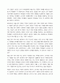 학교에서 교사의 학생 체벌, 어떻게 생각하십니까 학생들 지도에 있어 체벌은 필요하다 아니다 절대 안된다 여러분은 어떻게 생각하시는지, 그렇게 생각하는 이유는 무엇인지 의견을 나눕시다. 8페이지