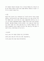 학교에서 교사의 학생 체벌, 어떻게 생각하십니까 학생들 지도에 있어 체벌은 필요하다 아니다 절대 안된다 여러분은 어떻게 생각하시는지, 그렇게 생각하는 이유는 무엇인지 의견을 나눕시다. 9페이지