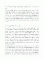 청소년 복지 차원에서 0교시 수업을 부활시키자는 의견에 대한 자신의 찬반입장을 밝히고 자유롭게 의견을 제시하여 토론하시오. 5페이지