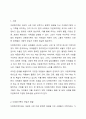 다문화가족 생활의 어려움을 설명하고, 다문화가족을 위한 자원봉사는 무엇이 있는지 그 사례를 들어 제시하시오. 2페이지