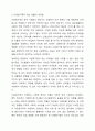 다문화가족 생활의 어려움을 설명하고, 다문화가족을 위한 자원봉사는 무엇이 있는지 그 사례를 들어 제시하시오. 4페이지