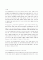 국민기초생활보장제도의 지원을 받기 위해서는 소득기준과 부양의무자 가구에게 적용되는 소득기준을 모두 충족시켜야 했습니다. 그러나 2017년부터는 부양의무자 기준을 단계적으로 폐지하고 있습니다. 빈곤 사각지대를 줄이고 상황을 개선하고자 추진된 부양의무자 기준 전면폐지안에 대해 찬성 반대를 제시하고 생각하는 이유를 제시해 주십시오. (선별주의, 보편주의 등학습내용 적용해 주세요) 2페이지