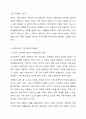 국민기초생활보장제도의 지원을 받기 위해서는 소득기준과 부양의무자 가구에게 적용되는 소득기준을 모두 충족시켜야 했습니다. 그러나 2017년부터는 부양의무자 기준을 단계적으로 폐지하고 있습니다. 빈곤 사각지대를 줄이고 상황을 개선하고자 추진된 부양의무자 기준 전면폐지안에 대해 찬성 반대를 제시하고 생각하는 이유를 제시해 주십시오. (선별주의, 보편주의 등학습내용 적용해 주세요) 4페이지