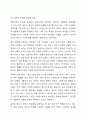 국민기초생활보장제도의 지원을 받기 위해서는 소득기준과 부양의무자 가구에게 적용되는 소득기준을 모두 충족시켜야 했습니다. 그러나 2017년부터는 부양의무자 기준을 단계적으로 폐지하고 있습니다. 빈곤 사각지대를 줄이고 상황을 개선하고자 추진된 부양의무자 기준 전면폐지안에 대해 찬성 반대를 제시하고 생각하는 이유를 제시해 주십시오. (선별주의, 보편주의 등학습내용 적용해 주세요) 7페이지