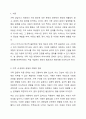 가족을 대상으로 개입하는 경우 주요한 개입 대상을 누구로 선정할 것인가를 중요한 고려대상이 됩니다. 가족내에서 문제아로 낙인 찍힌 아동이 실제로는 가족의 희생양이었고, 실제 문제는 아이가 문제가 있다고 한 어머니인 경우가 있습니다. 이때 문제를 주도해 나가는 어머니의 입장에 서야할지, 아니면 라포가 깨질 위험이 있더라도 어머니에게 문제가 있다고 개입을 해야 할지에 대해 토론하시오. 2페이지