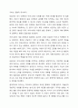 가족을 대상으로 개입하는 경우 주요한 개입 대상을 누구로 선정할 것인가를 중요한 고려대상이 됩니다. 가족내에서 문제아로 낙인 찍힌 아동이 실제로는 가족의 희생양이었고, 실제 문제는 아이가 문제가 있다고 한 어머니인 경우가 있습니다. 이때 문제를 주도해 나가는 어머니의 입장에 서야할지, 아니면 라포가 깨질 위험이 있더라도 어머니에게 문제가 있다고 개입을 해야 할지에 대해 토론하시오. 8페이지