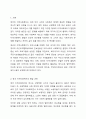 영국의 지역사회복지의 발달에 대하여 조사하고 우리나라에 어떠한 영향을 미쳤는지 토론하여 봅시다. 영국의 지역사회 복지의 발달과정에 따른 태동기, 형성기 등을 중심으로 자료를 찾아보고 영국의 사회복지에 영향을 받은 나라에 대하여서도 토론하여 봅니다. 2페이지