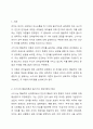 언어습득이론 중, 스키너의 행동이론과 촘스키의 생득이론을 각 특성을 서술하고, 두 이론을 비교논의 하시오. 2페이지