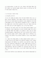 언어습득이론 중, 스키너의 행동이론과 촘스키의 생득이론을 각 특성을 서술하고, 두 이론을 비교논의 하시오. 4페이지