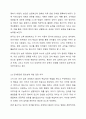 언어습득이론 중, 스키너의 행동이론과 촘스키의 생득이론을 각 특성을 서술하고, 두 이론을 비교논의 하시오. 5페이지