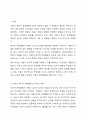 아동의 정서적 문제행동에 대처하는 바람직한 부모역할을 논하시오. 2페이지