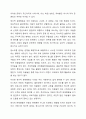 아동의 정서적 문제행동에 대처하는 바람직한 부모역할을 논하시오. 3페이지