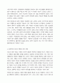 아동의 정서적 문제행동에 대처하는 바람직한 부모역할을 논하시오. 5페이지