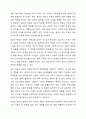 아동의 정서적 문제행동에 대처하는 바람직한 부모역할을 논하시오. 6페이지