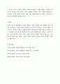 아동의 정서적 문제행동에 대처하는 바람직한 부모역할을 논하시오. 7페이지