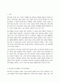 지금까지 학습한 주차중에 지도방법을 한 가지를 선택하여 특수아동을 교육하는 교사는 어떠해야 하는지를 서술하시오. 2페이지