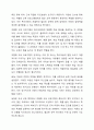 지금까지 학습한 주차중에 지도방법을 한 가지를 선택하여 특수아동을 교육하는 교사는 어떠해야 하는지를 서술하시오. 3페이지