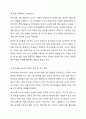 지금까지 학습한 주차중에 지도방법을 한 가지를 선택하여 특수아동을 교육하는 교사는 어떠해야 하는지를 서술하시오. 5페이지