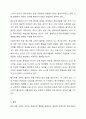 지금까지 학습한 주차중에 지도방법을 한 가지를 선택하여 특수아동을 교육하는 교사는 어떠해야 하는지를 서술하시오. 6페이지