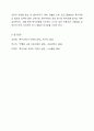 지금까지 학습한 주차중에 지도방법을 한 가지를 선택하여 특수아동을 교육하는 교사는 어떠해야 하는지를 서술하시오. 7페이지