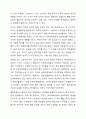통합학급의 바람직한 환경 구성방안을 논하시오. 6페이지