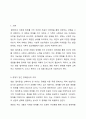 장애아의 영화를 1편보고 독후감을 적으시오. 2페이지