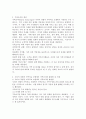 사티어 경험적 가족치료 모델에서 가족조각을 어떻게 활용하는지 그 활용법을 사례와 함께 제시하시오. 3페이지