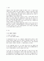 내가 경험한 자원봉사를 기술(기관명, 시기, 자원봉사를 하게 된 이유, 기대, 업무내용, 느낀 점) 하고, 보완점과 해결책을 기술하시오 2페이지