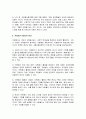 내가 경험한 자원봉사를 기술(기관명, 시기, 자원봉사를 하게 된 이유, 기대, 업무내용, 느낀 점) 하고, 보완점과 해결책을 기술하시오 3페이지