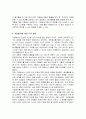 내가 경험한 자원봉사를 기술(기관명, 시기, 자원봉사를 하게 된 이유, 기대, 업무내용, 느낀 점) 하고, 보완점과 해결책을 기술하시오 4페이지