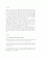 사티어의 경험적 가족치료 모델에서 가족조각을 어떻게 활용하는지 그 활용법을 사례와 함께 제시하시오 2페이지