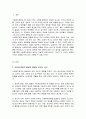 사회복지정책 발달에 영향을 미치는 요인에 대해서 배웠습니다 2페이지