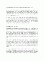 사회복지정책 발달에 영향을 미치는 요인에 대해서 배웠습니다 3페이지
