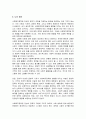 사회복지정책 발달에 영향을 미치는 요인에 대해서 배웠습니다 4페이지